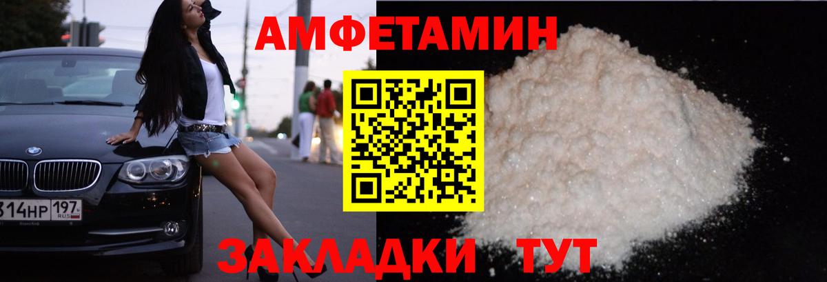 Амфетамин 98%  Вход с VPN  Amphetamine  Дагестанские Огни 