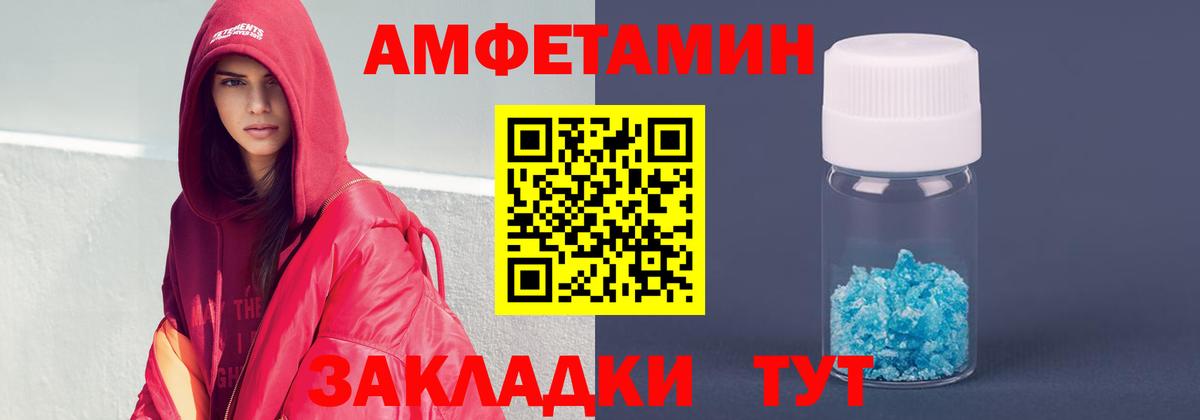 Amphetamine Premium Дагестанские Огни