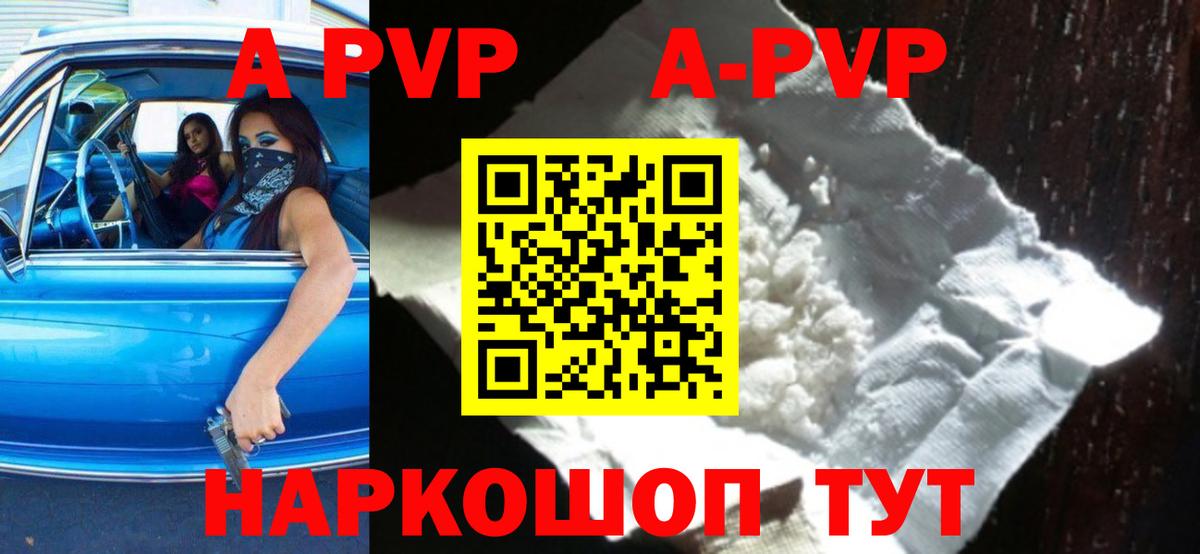 Alpha PVP кристаллы Дагестанские Огни
