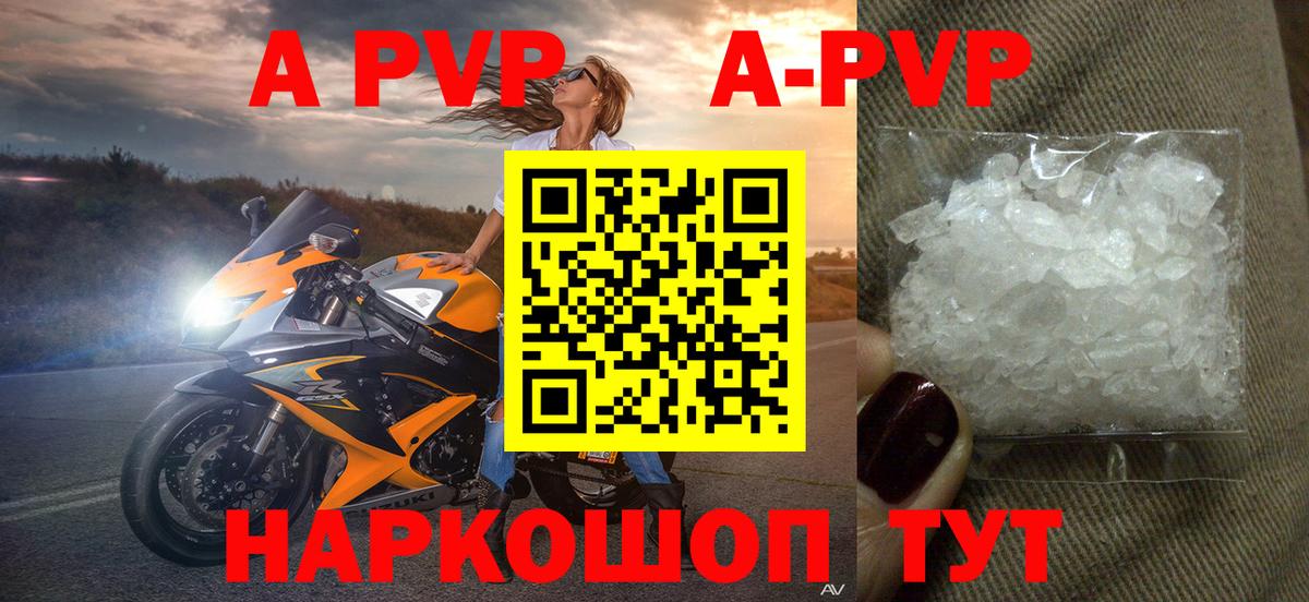 A PVP кристаллы  Вход с VPN  Дагестанские Огни  Alpha PVP  А ПВП СК  Alfa_PVP Соль 