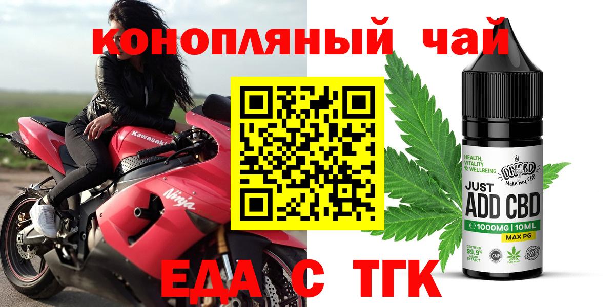 Дагестанские Огни  Печенье с ТГК марихуана  Вход с VPN 