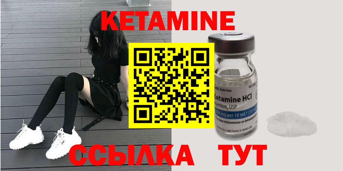 Кетамин VHQ  Вход с VPN  Дагестанские Огни 