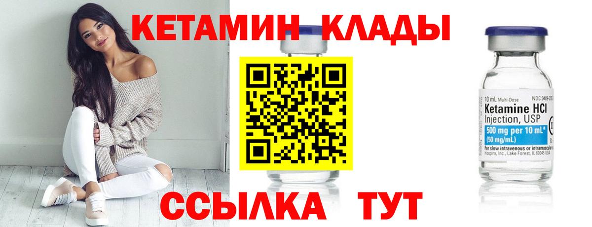 КЕТАМИН ketamine Дагестанские Огни