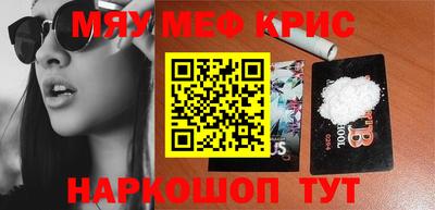 меф VHQ Новокубанск
