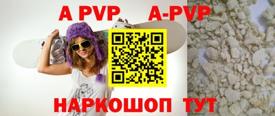 apvp Наро-Фоминск