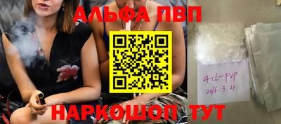 apvp Наро-Фоминск