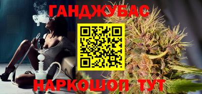 каннабис Новозыбков