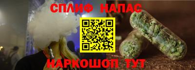 спайс Нальчик