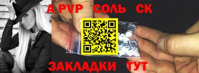 спайс Нальчик