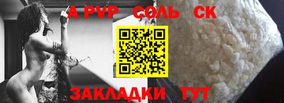 спайс Нальчик