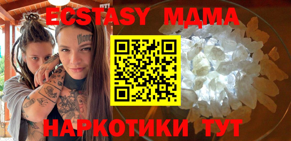 Дагестанские Огни  МДМА  Вход с VPN  МДМА crystal  MDMA молли 