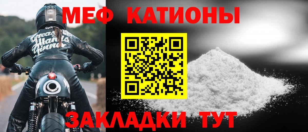 Меф  Дагестанские Огни
