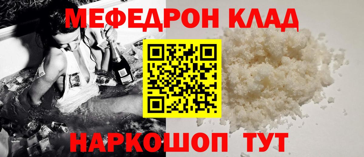 что такое   МЯУ-МЯУ мяу мяу  MEGA ссылки  Вход с VPN  Дагестанские Огни  МЯУ-МЯУ мяу мяу 
