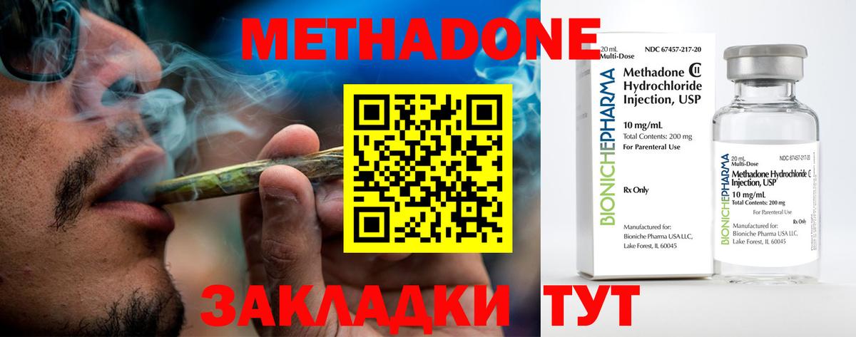 Метадон мёд  Метадон methadone  Вход с VPN  Дагестанские Огни 