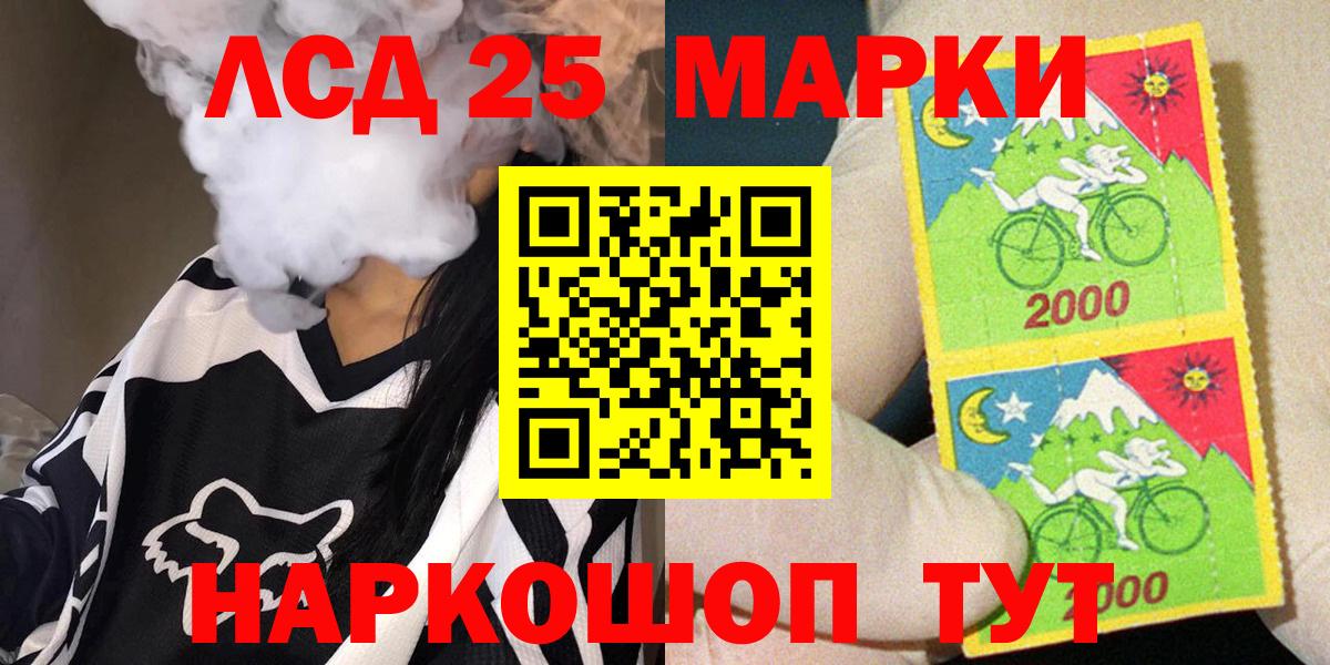 Марки 25I-NBOMe 1500мкг  Вход с VPN  Дагестанские Огни  Марки 25I-NBOMe 1500мкг 