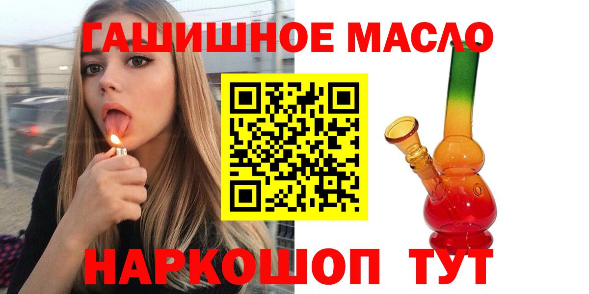 Дистиллят ТГК жижа  Дистиллят ТГК THC oil  Вход с VPN  цена   Дагестанские Огни 